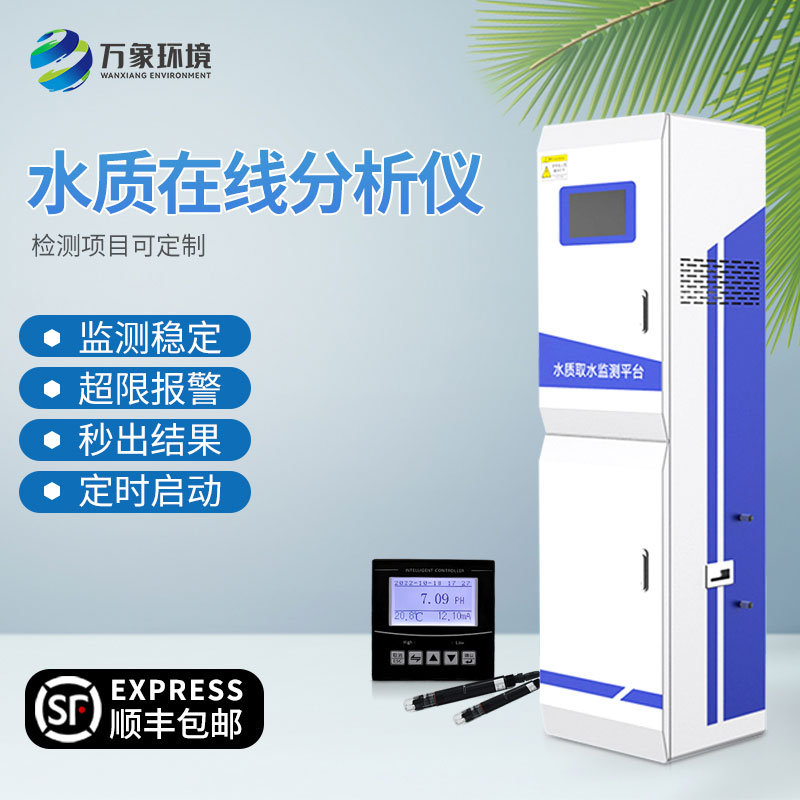 飲用水水質監(jiān)測系統(tǒng)