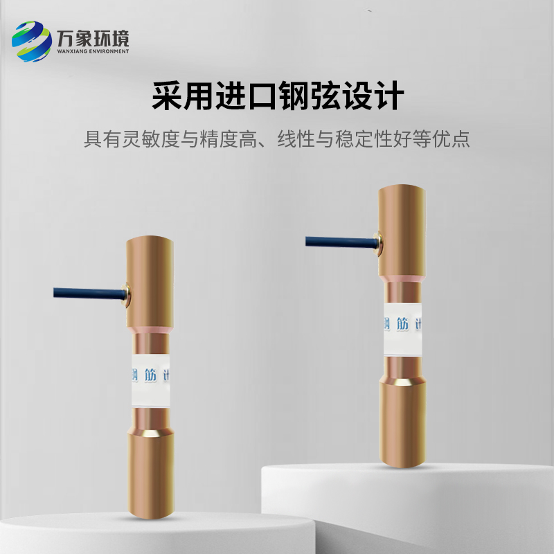 鋼筋應(yīng)力計(jì)的工作原理是什么？