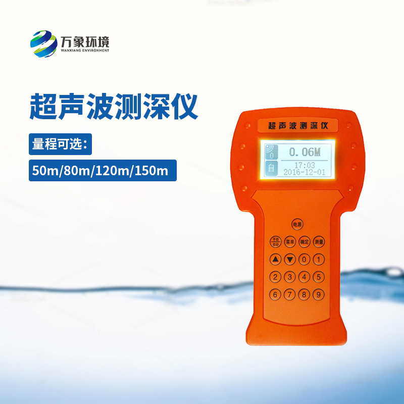 超聲波水深探測儀——從深海到淺水，無處不在