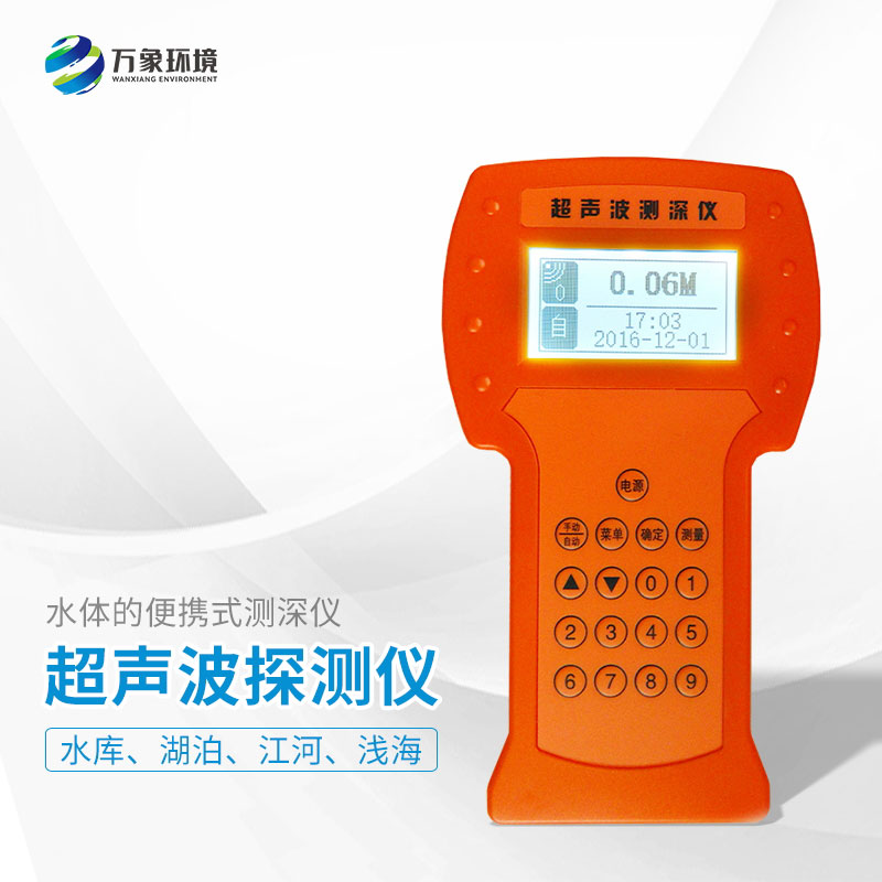 船用測深儀：科技創(chuàng)新，推動航海技術(shù)升級