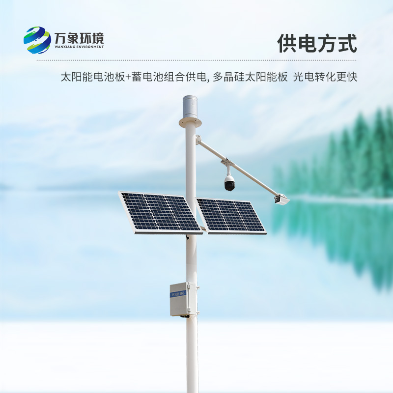 水雨情自動(dòng)監(jiān)測(cè)系統(tǒng)可同時(shí)測(cè)量渠道內(nèi)水位、降雨量