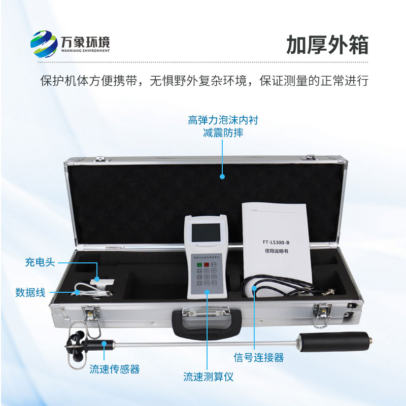 便攜式直讀流速儀是什么小型設(shè)備？