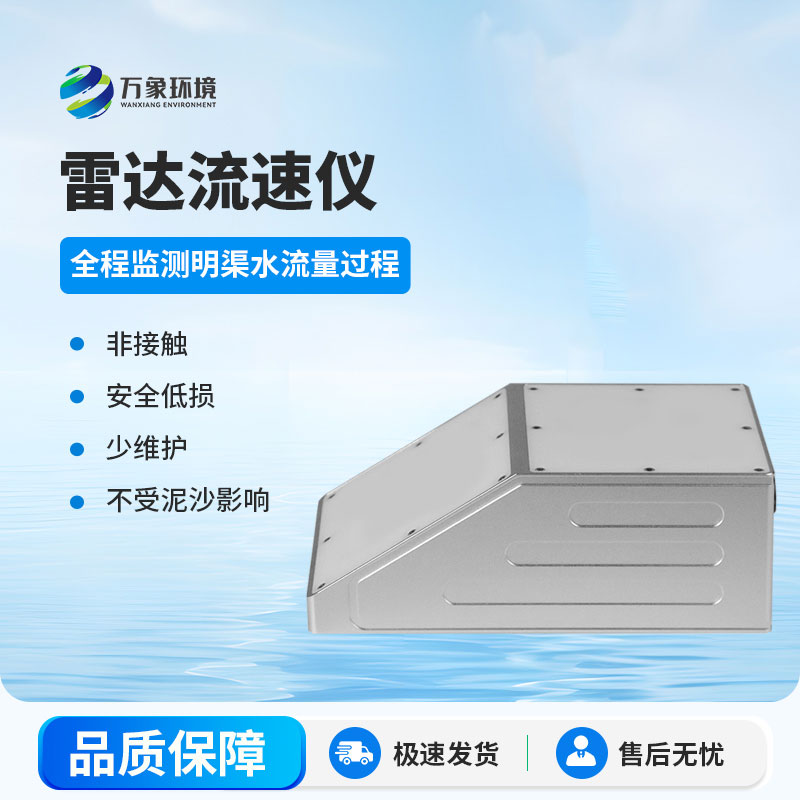 為什么要安裝明渠流量計？