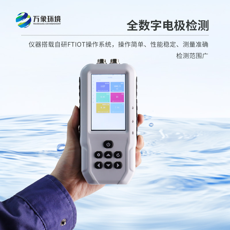水產(chǎn)養(yǎng)殖水質(zhì)檢測儀：隨身攜帶，隨時隨地守護水質(zhì)