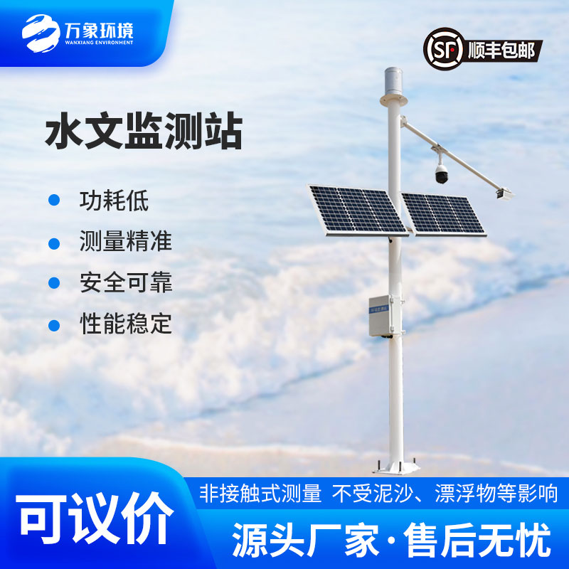 雨量水位監(jiān)測儀數(shù)據(jù)準嗎？