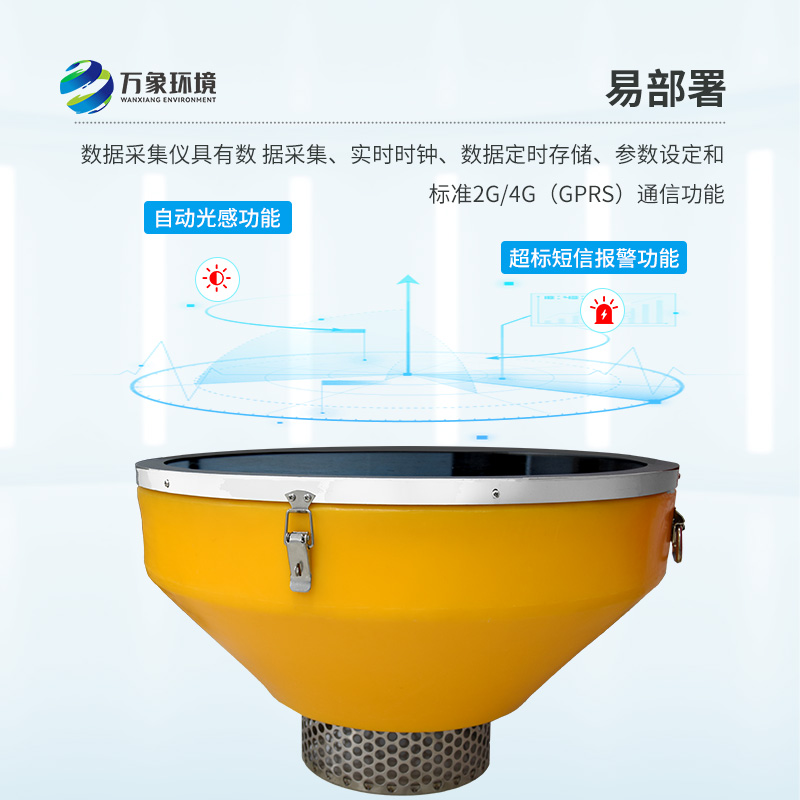 浮標(biāo)式水質(zhì)自動監(jiān)測站的不同之處有哪些？