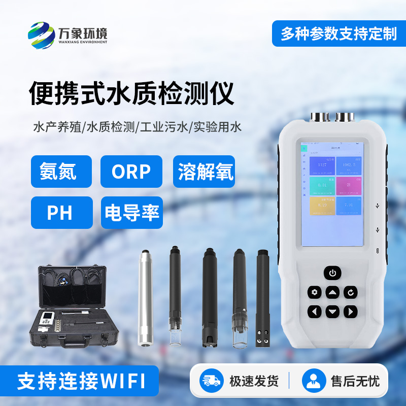 便攜式ph計(jì)可檢測(cè)水質(zhì)ph參數(shù)，值得信賴！