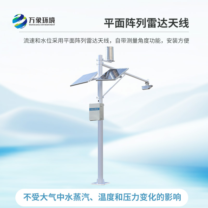 明渠內(nèi)為什么要安裝河道流量監(jiān)測系統(tǒng)？