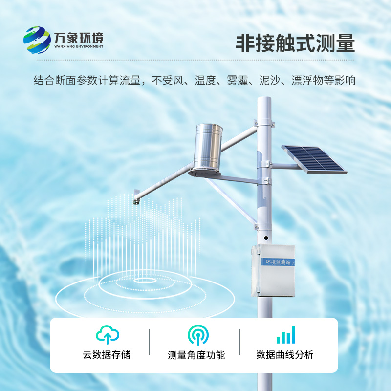 自動雨量水位監(jiān)測站，水文管理少不了！