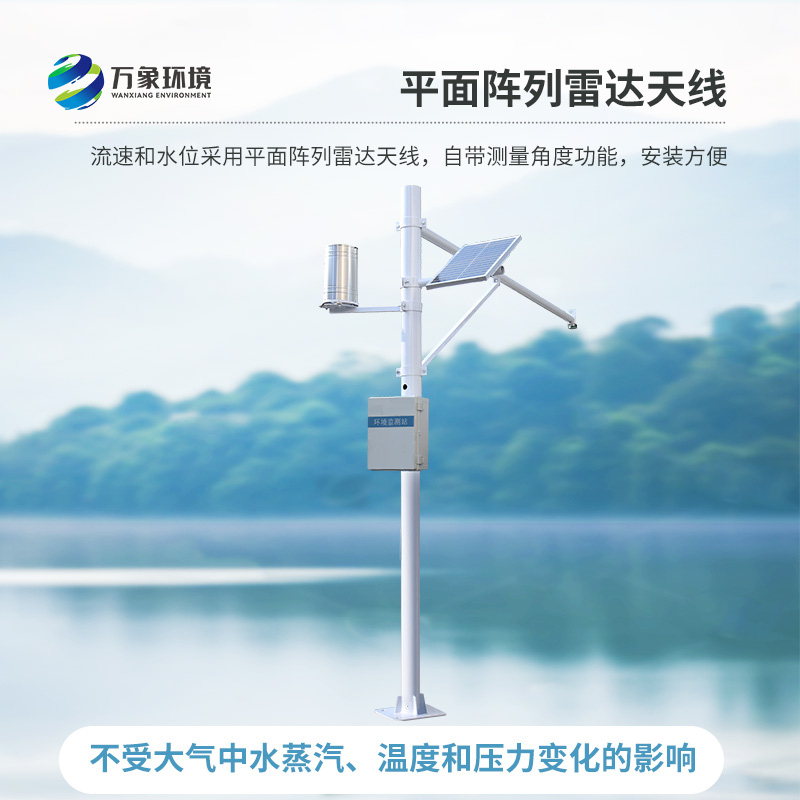 雨量水位系統(tǒng)，對(duì)于河流水文管理的幫助大嗎？