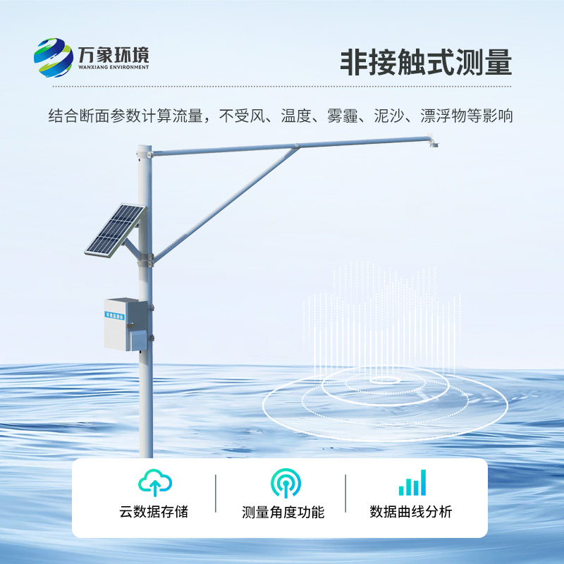 掌握河道水位實(shí)時(shí)變化，離不開(kāi)河道水位監(jiān)測(cè)站