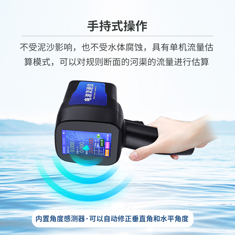 水流雷達(dá)槍，竟然可以這么方便的監(jiān)測(cè)流速！