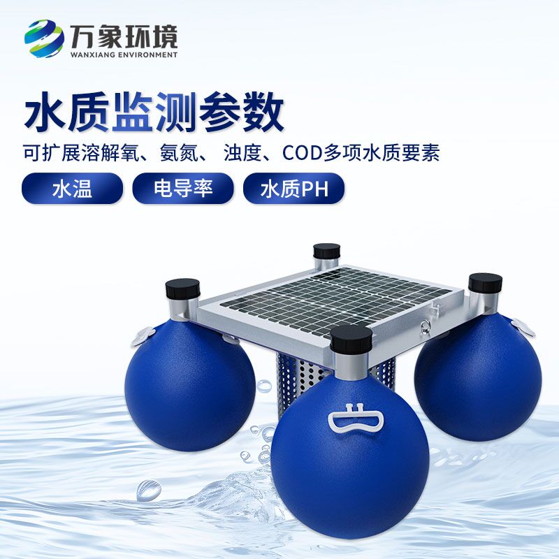 漂浮式水質(zhì)自動(dòng)監(jiān)測(cè)站，有什么創(chuàng)新優(yōu)勢(shì)？