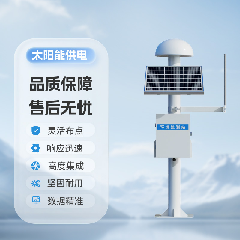 尾礦庫(kù)安全監(jiān)測(cè)系統(tǒng)，和GNSS的結(jié)合監(jiān)測(cè)微小位移