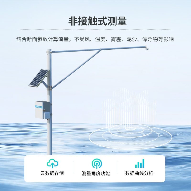 河流水位在線監(jiān)測系統(tǒng)，精確監(jiān)測水位數(shù)據(jù)