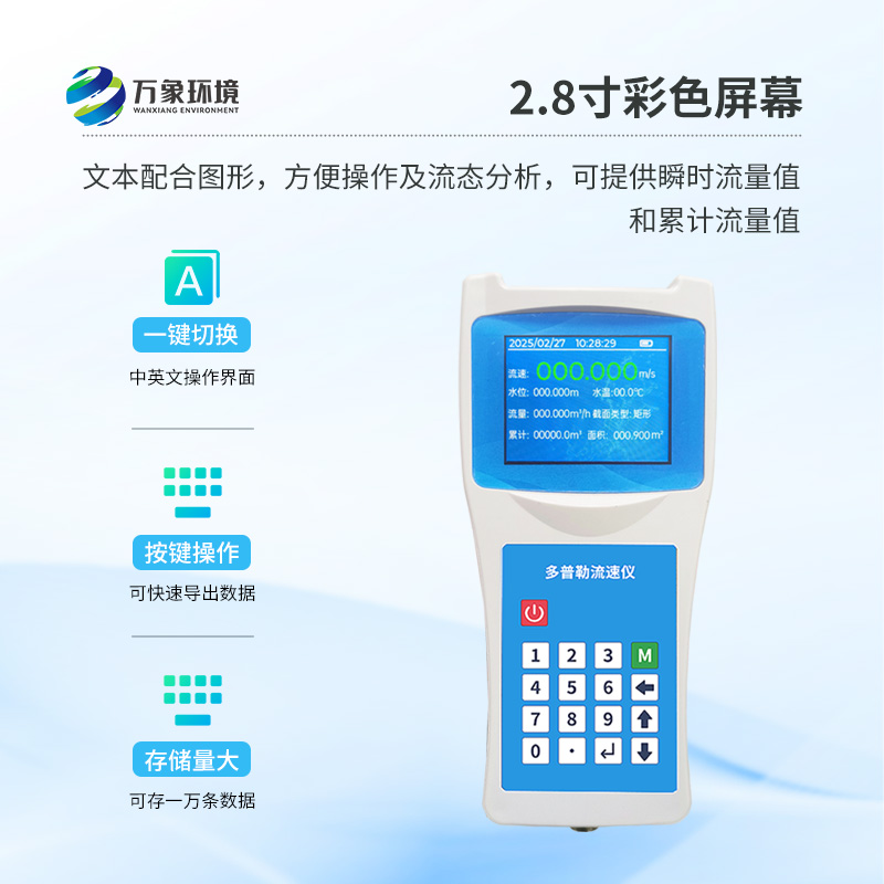 便攜式超聲波測(cè)深儀，河流等水深探測(cè)創(chuàng)新方式