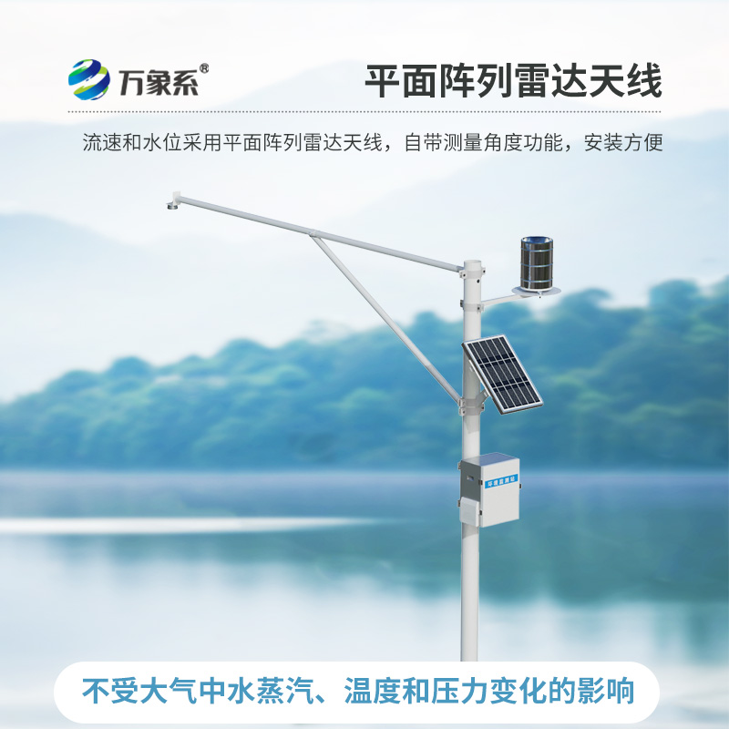 水庫水位雨量實(shí)時(shí)監(jiān)測站，有了它，水庫防汛不再“盲人摸象”！