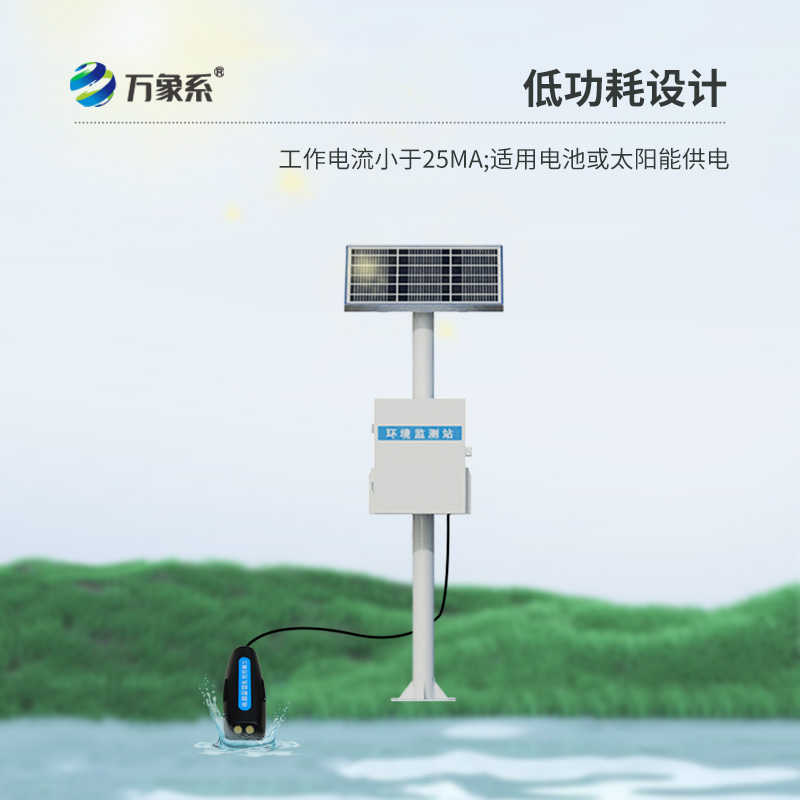 多普勒明渠流量監(jiān)測站：無需建設(shè)堰槽，施工成本低的監(jiān)測站