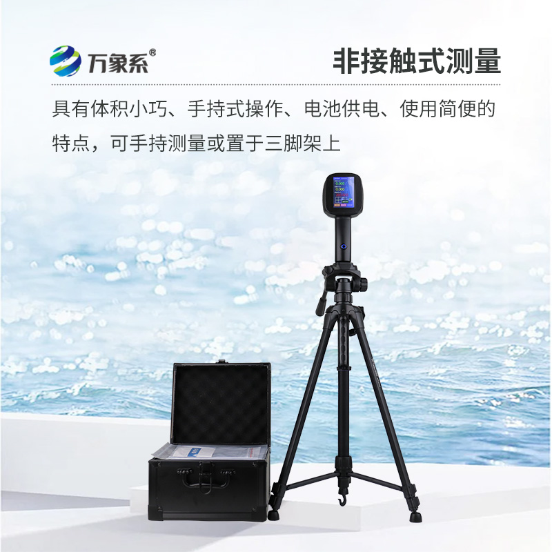 手持式雷達(dá)流速儀，究竟如何做到既方便又準(zhǔn)確？