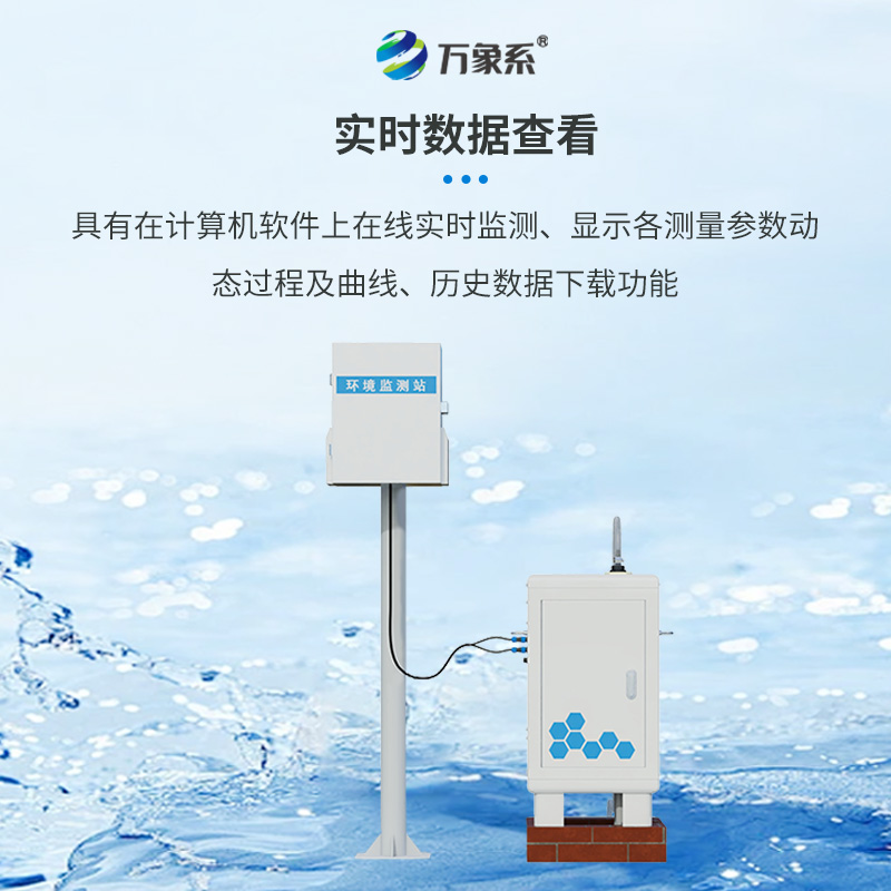 徑流水土流失監(jiān)測設(shè)備，水土流失的“隱形殺手”