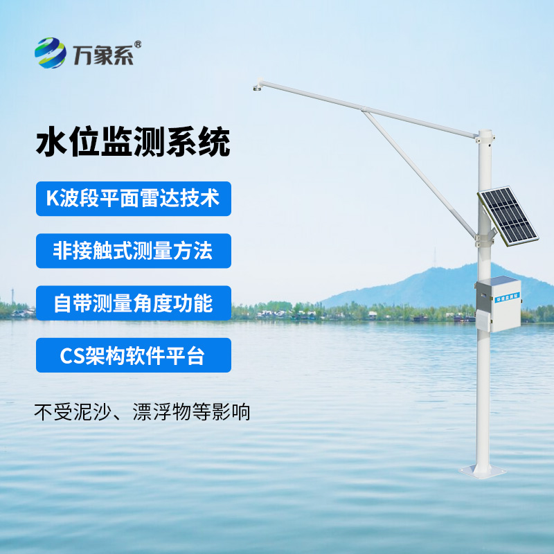 河道水位監(jiān)測(cè)站：數(shù)據(jù)分析與預(yù)警如何讓防洪減災(zāi)更高效？